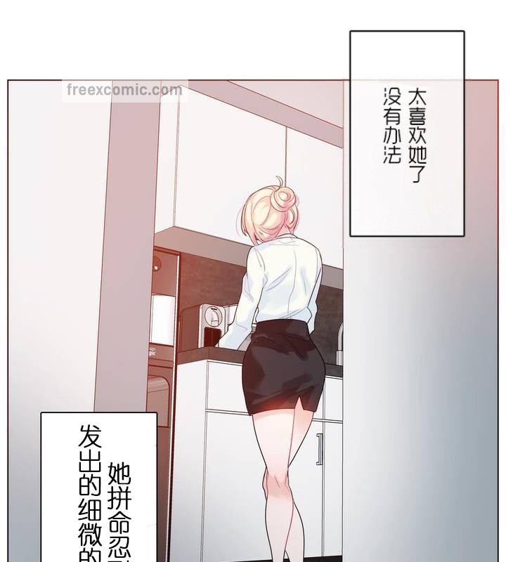 《一個變態的日常生活》漫画 第32話