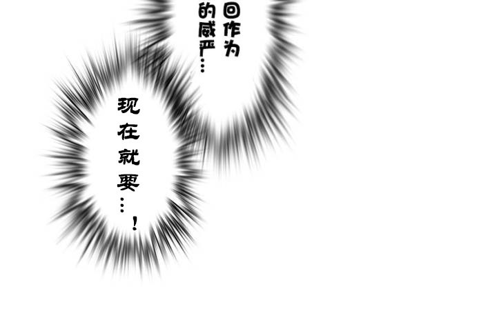 《一個變態的日常生活》漫画 第32話