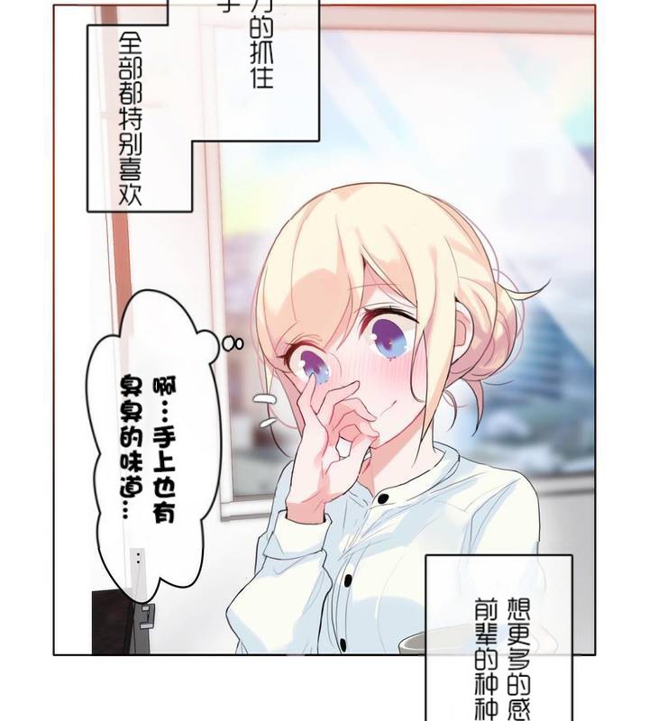 《一個變態的日常生活》漫画 第32話
