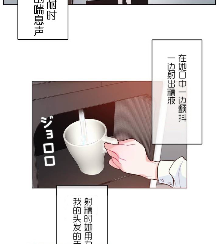 《一個變態的日常生活》漫画 第32話