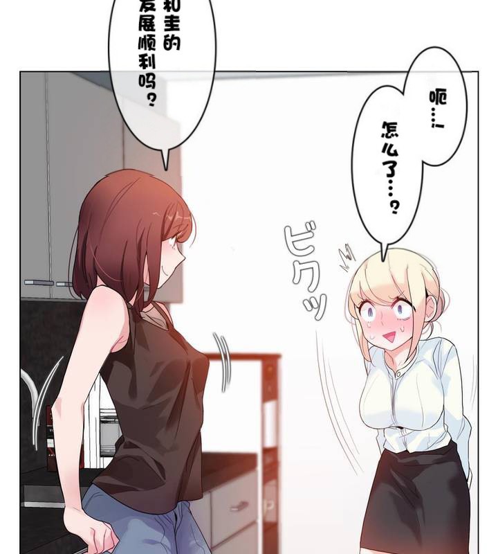 《一個變態的日常生活》漫画 第32話
