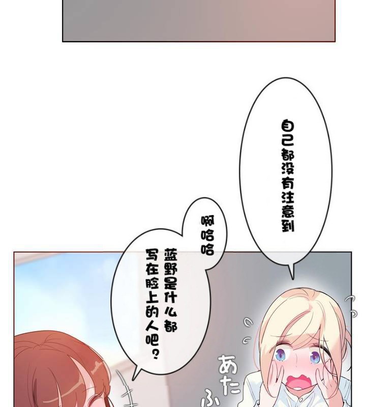 《一個變態的日常生活》漫画 第32話