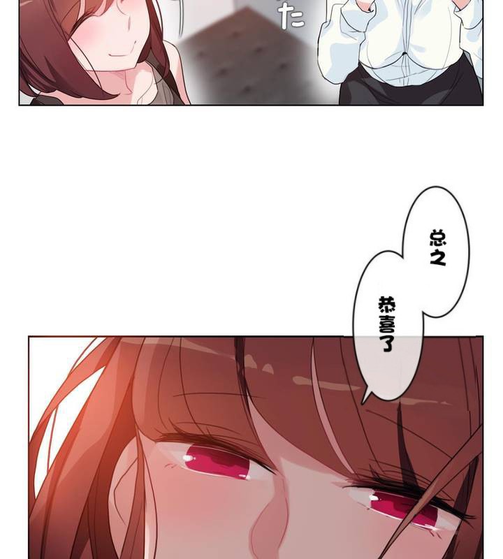 《一個變態的日常生活》漫画 第32話
