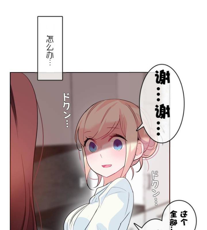 《一個變態的日常生活》漫画 第32話