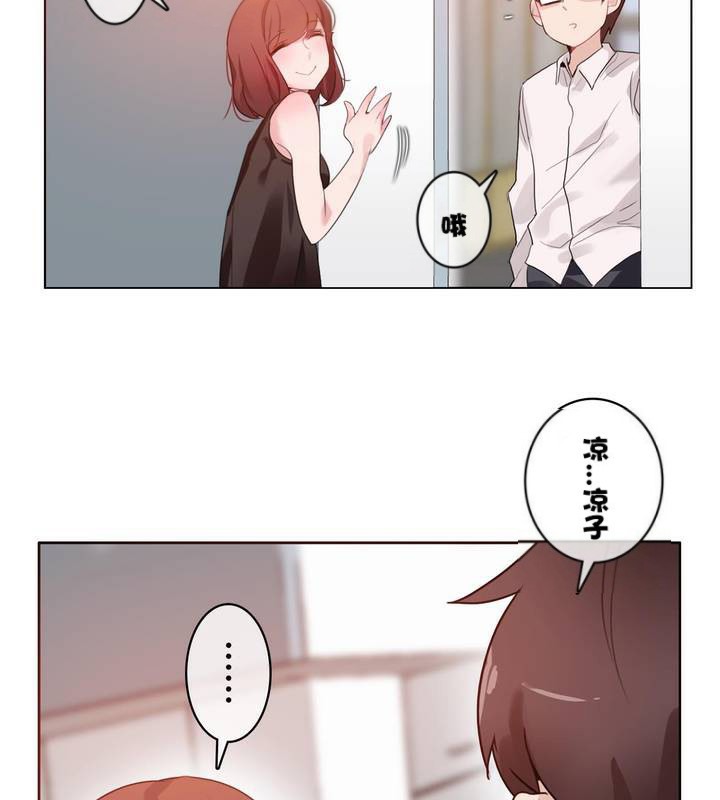 《一個變態的日常生活》漫画 第32話