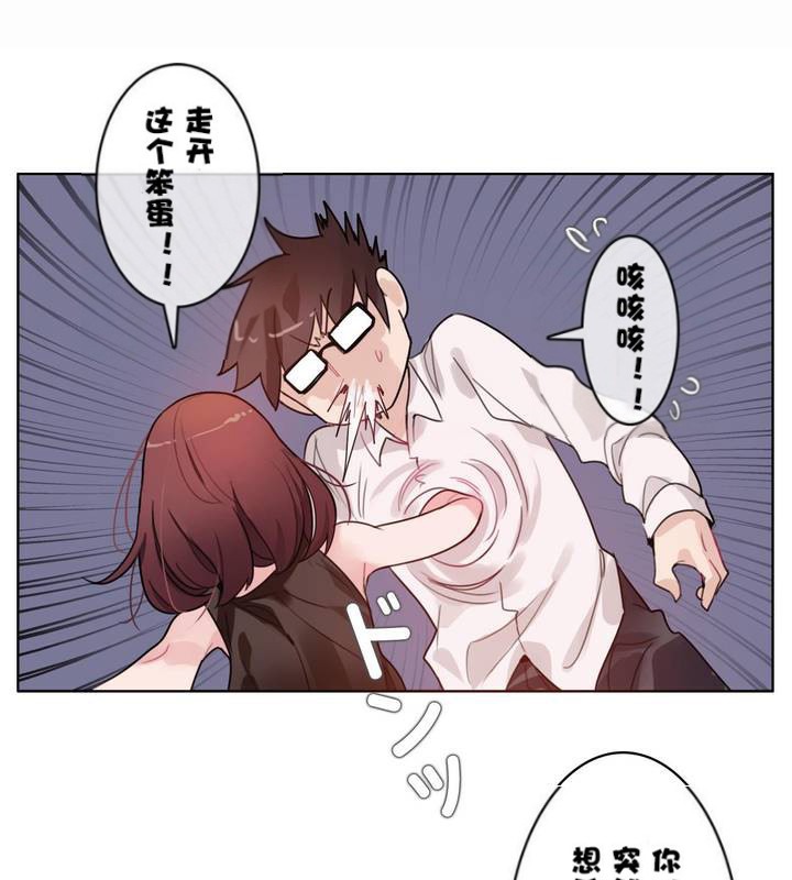 《一個變態的日常生活》漫画 第32話