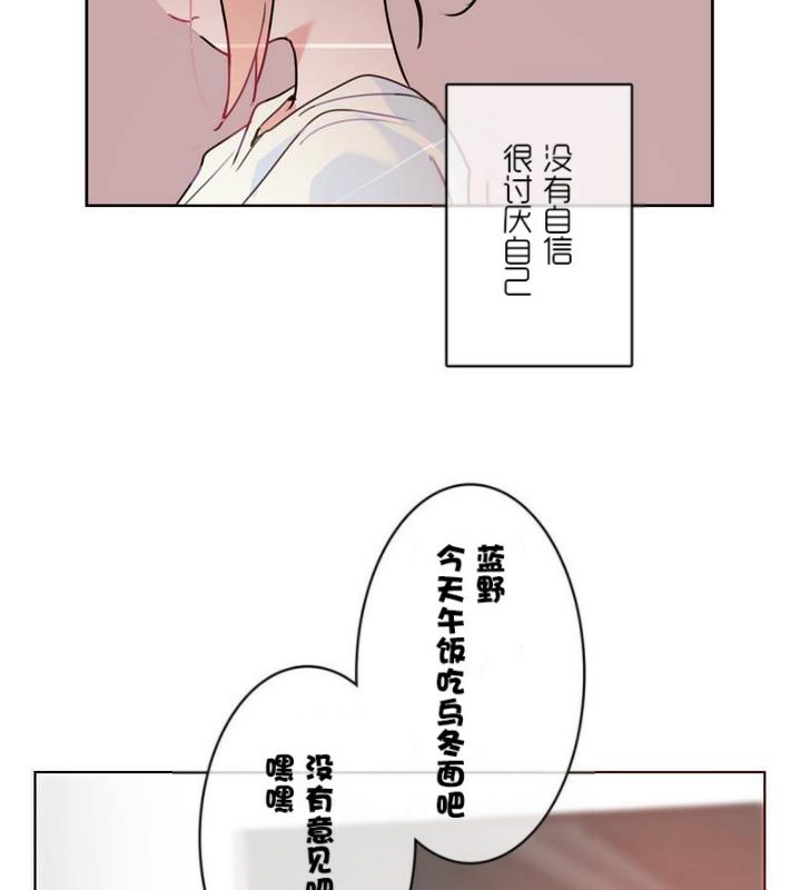 《一個變態的日常生活》漫画 第32話