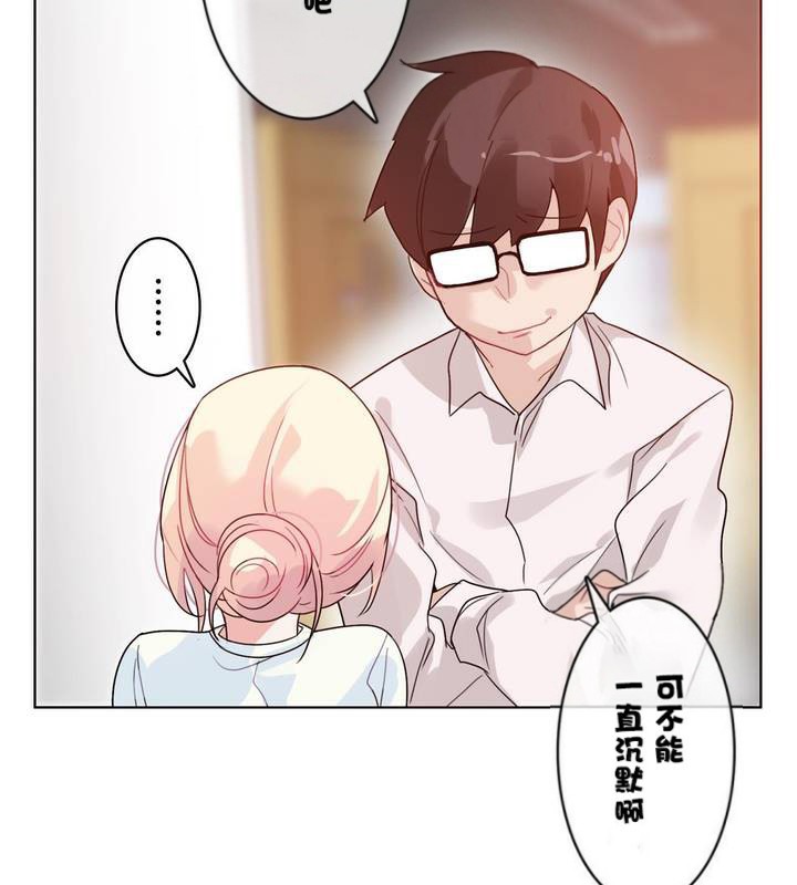 《一個變態的日常生活》漫画 第32話