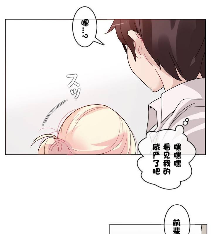 《一個變態的日常生活》漫画 第32話