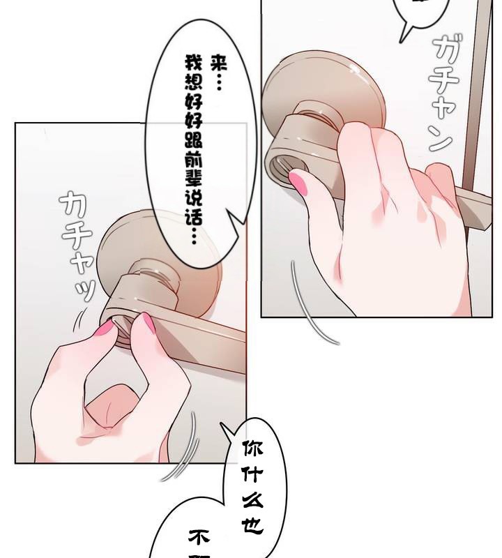 《一個變態的日常生活》漫画 第32話
