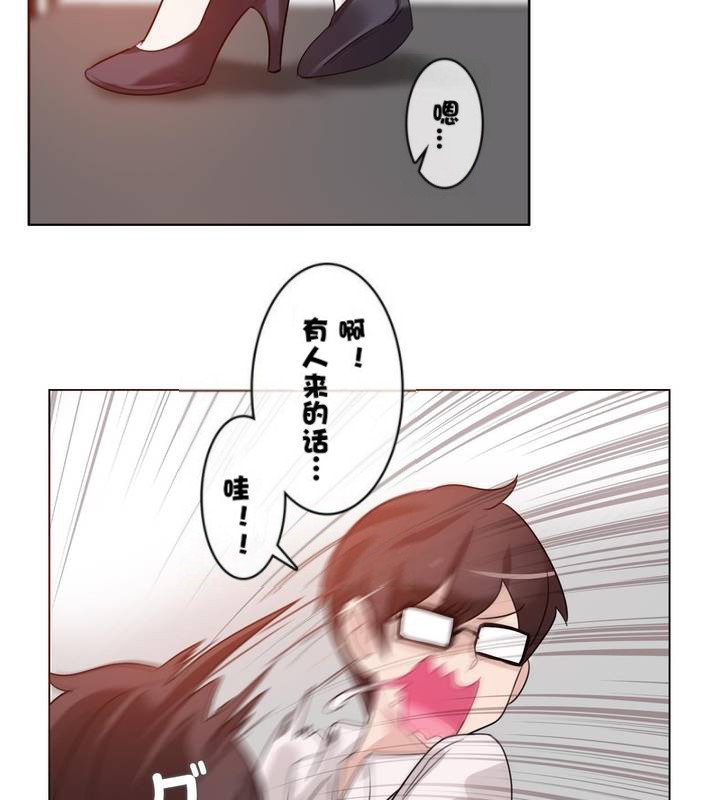 《一個變態的日常生活》漫画 第32話
