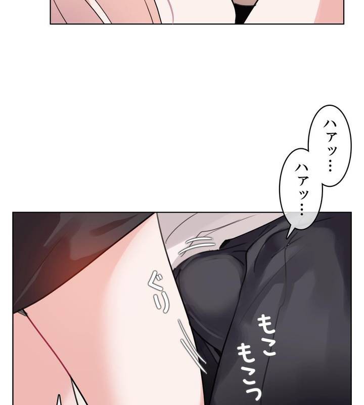 《一個變態的日常生活》漫画 第32話