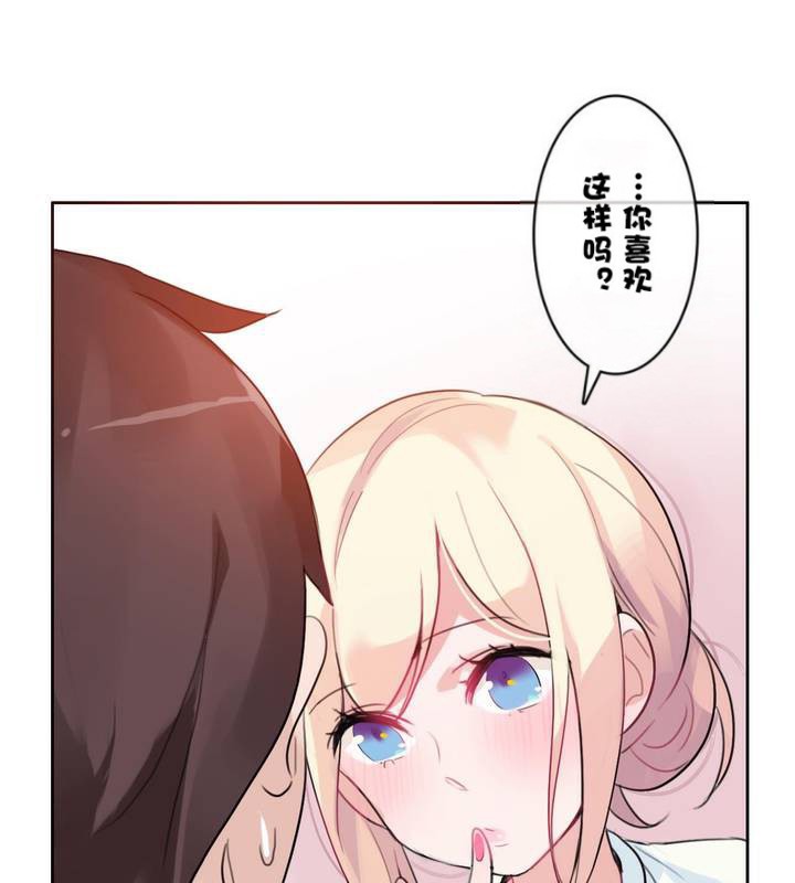 《一個變態的日常生活》漫画 第32話