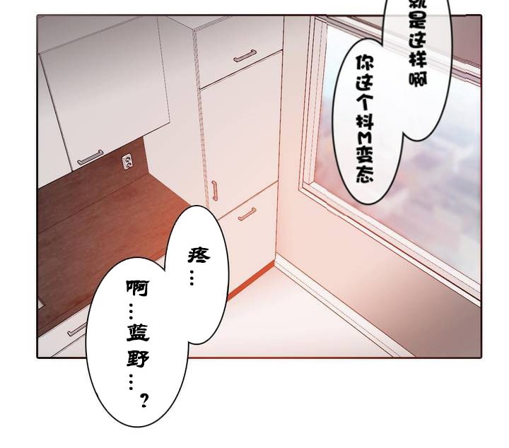 《一個變態的日常生活》漫画 第32話