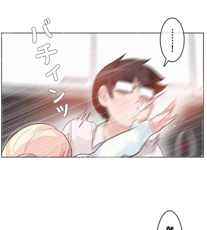 《一個變態的日常生活》漫画 第32話