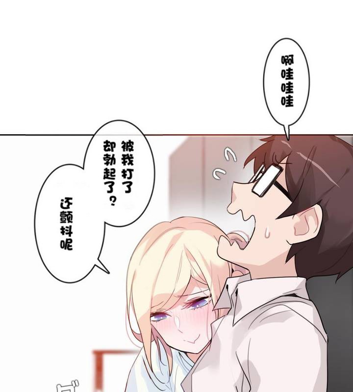 《一個變態的日常生活》漫画 第32話