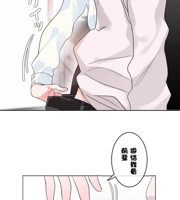 《一個變態的日常生活》漫画 第32話