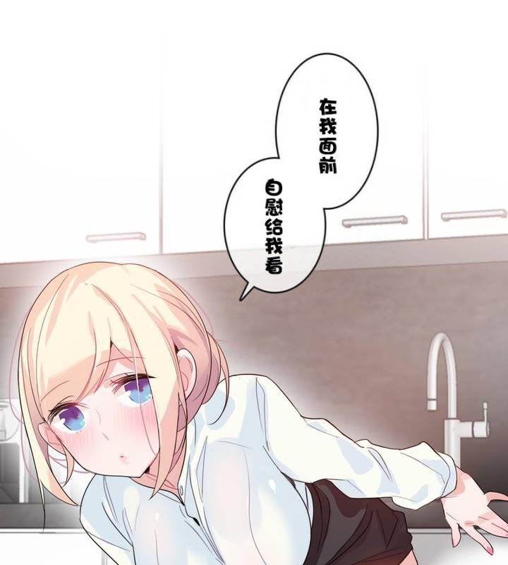 《一個變態的日常生活》漫画 第32話