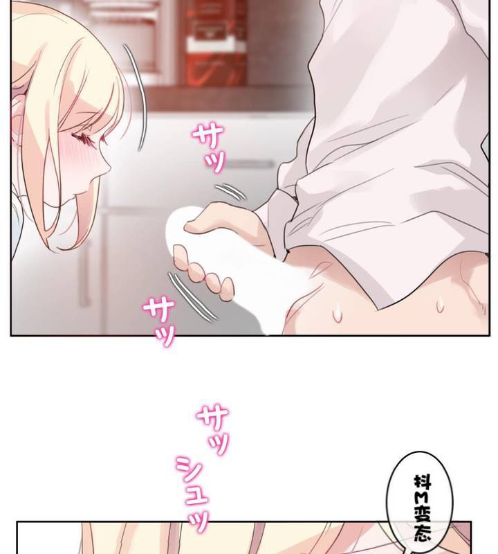 《一個變態的日常生活》漫画 第32話