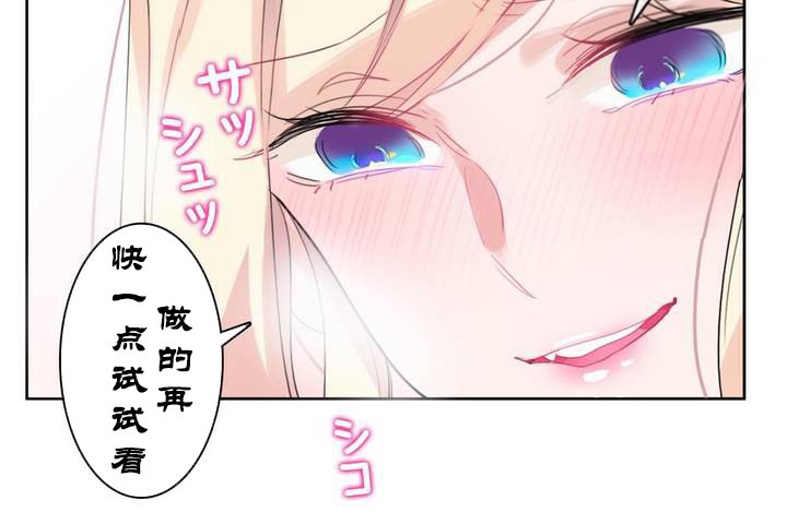 《一個變態的日常生活》漫画 第32話