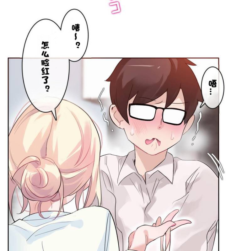 《一個變態的日常生活》漫画 第32話