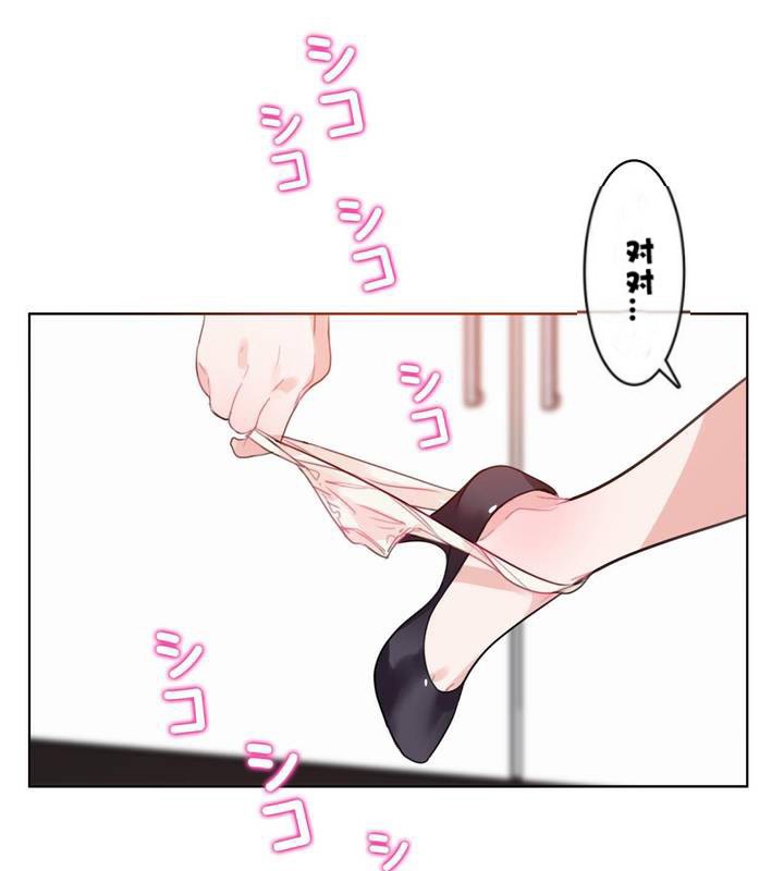 《一個變態的日常生活》漫画 第32話