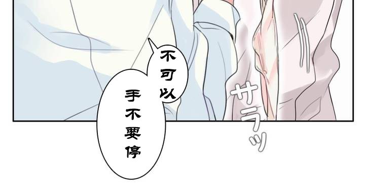 《一個變態的日常生活》漫画 第32話