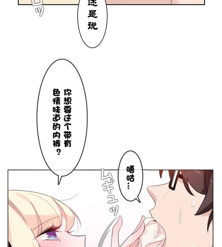 《一個變態的日常生活》漫画 第32話