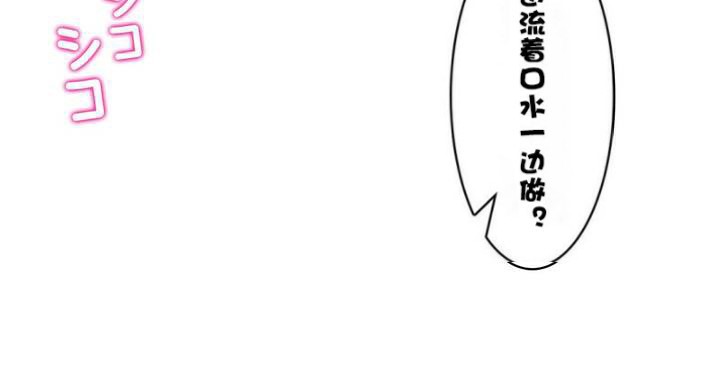 《一個變態的日常生活》漫画 第32話
