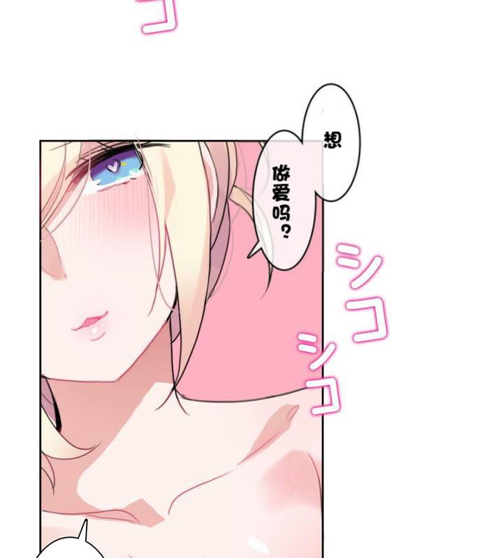 《一個變態的日常生活》漫画 第32話