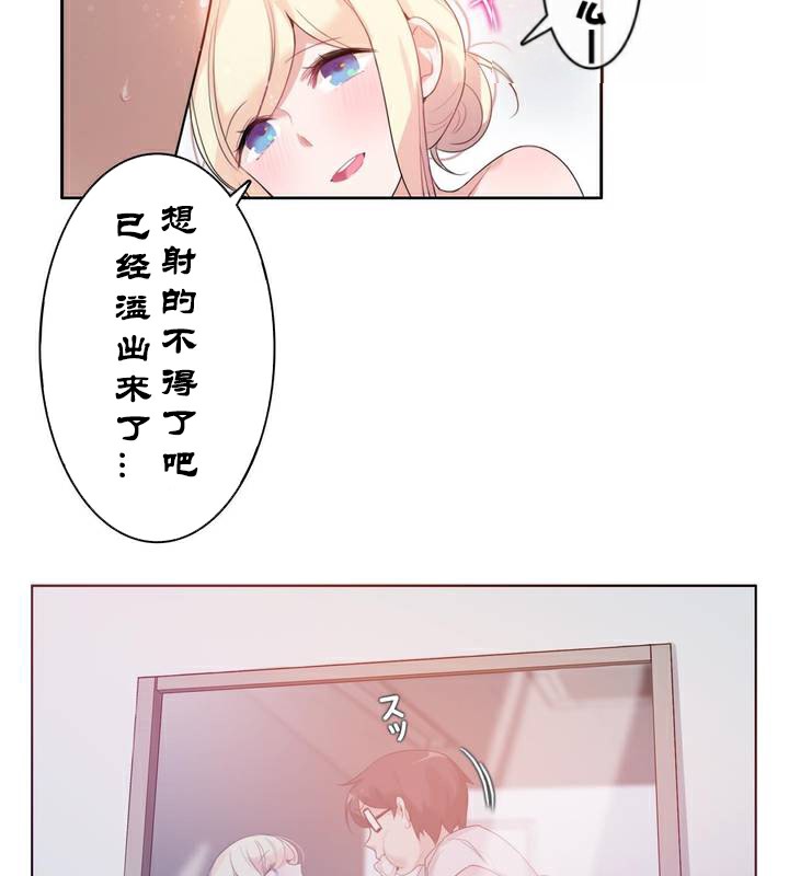 《一個變態的日常生活》漫画 第33話