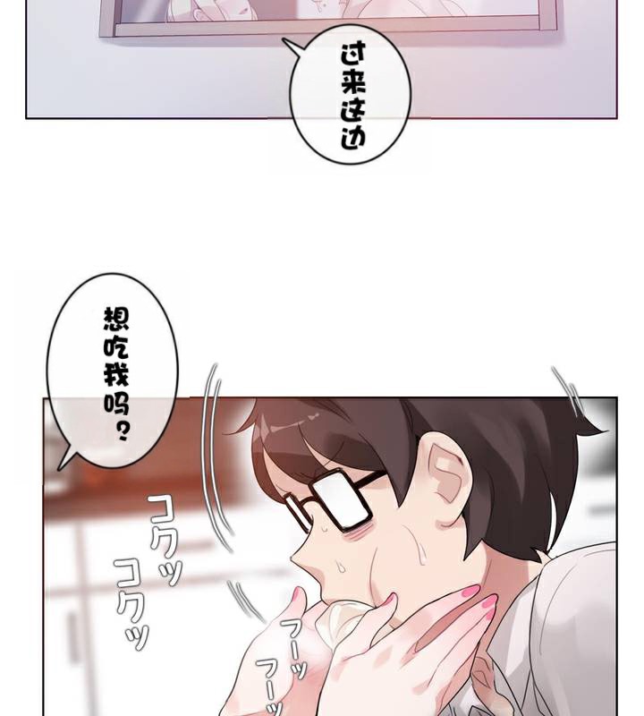 《一個變態的日常生活》漫画 第33話