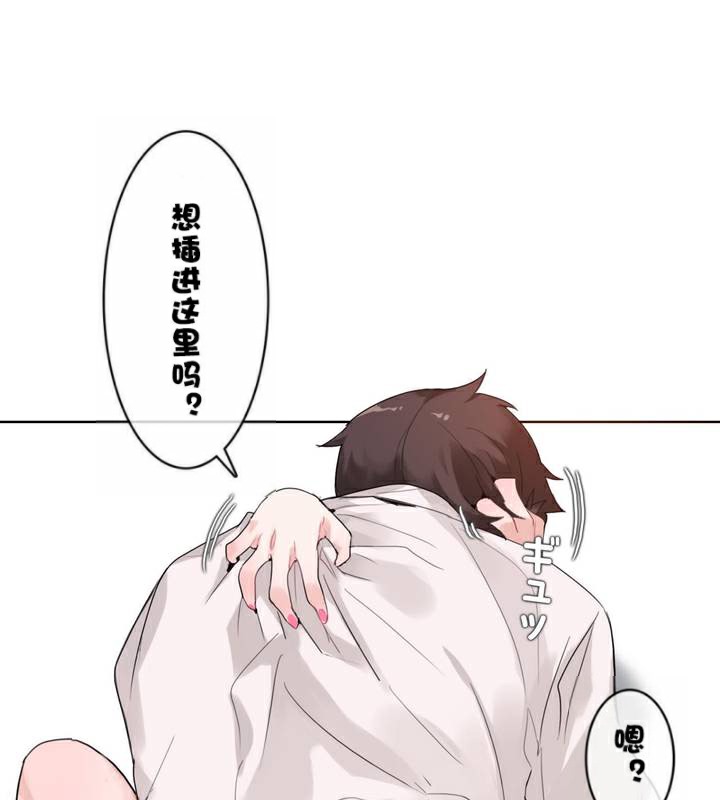 《一個變態的日常生活》漫画 第33話