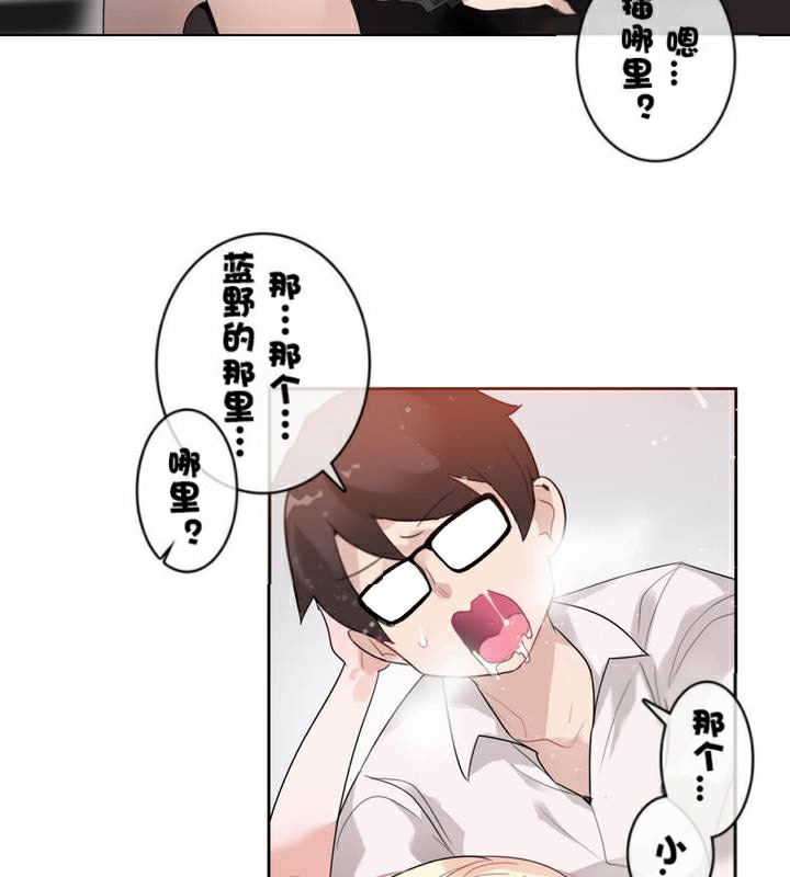 《一個變態的日常生活》漫画 第33話