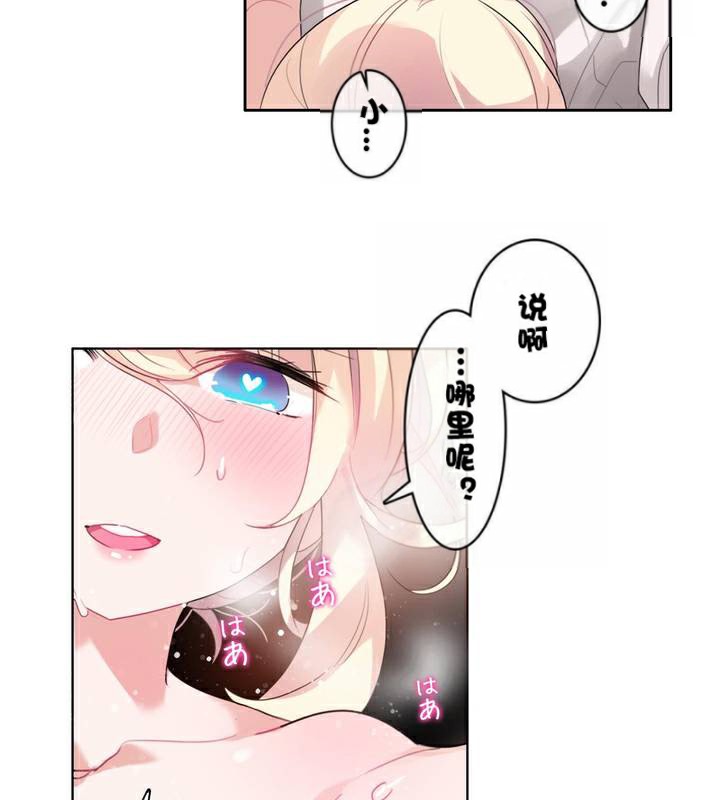 《一個變態的日常生活》漫画 第33話
