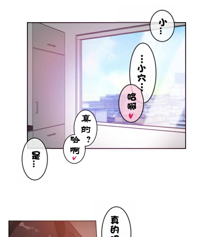 《一個變態的日常生活》漫画 第33話