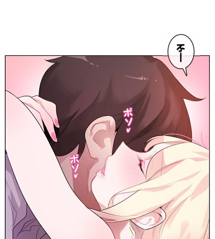 《一個變態的日常生活》漫画 第33話