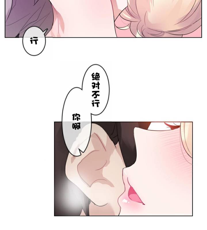 《一個變態的日常生活》漫画 第33話