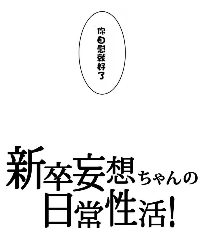 《一個變態的日常生活》漫画 第33話