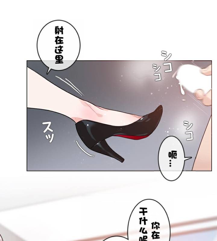 《一個變態的日常生活》漫画 第33話