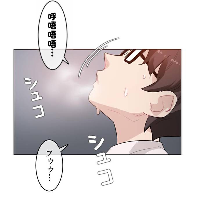 《一個變態的日常生活》漫画 第33話