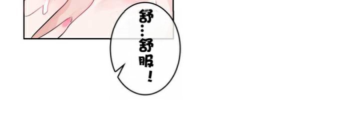 《一個變態的日常生活》漫画 第33話