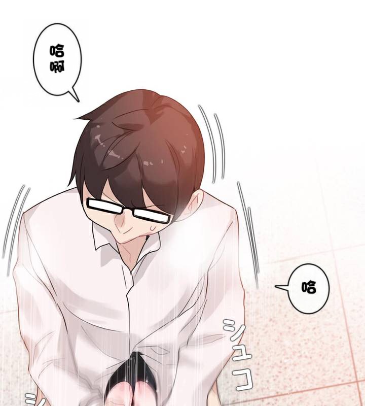 《一個變態的日常生活》漫画 第33話