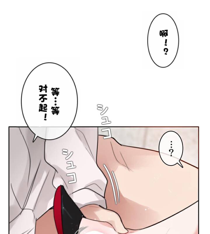 《一個變態的日常生活》漫画 第33話