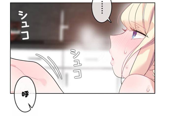 《一個變態的日常生活》漫画 第33話