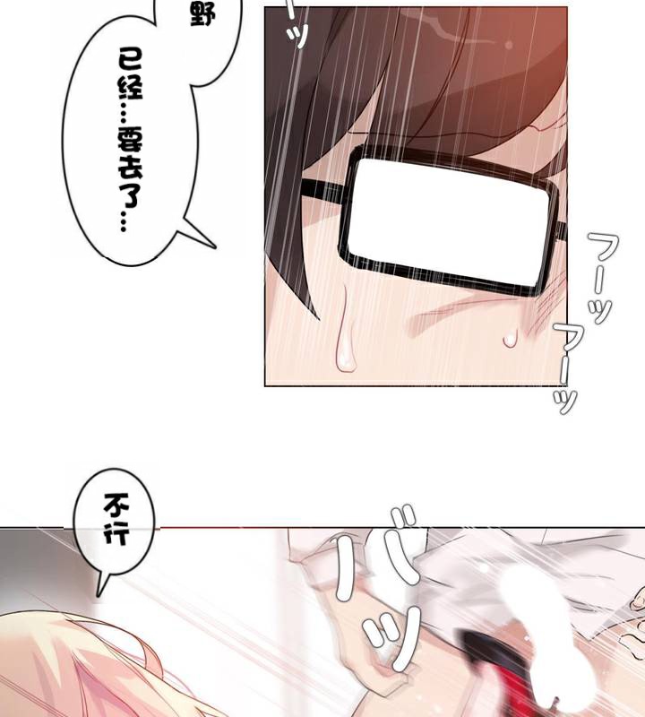 《一個變態的日常生活》漫画 第33話