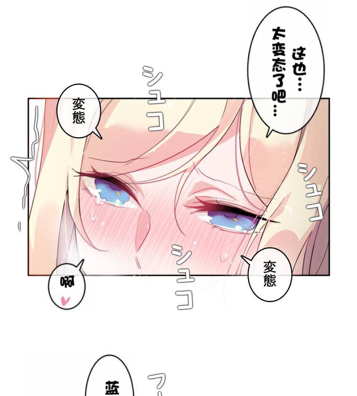 《一個變態的日常生活》漫画 第33話