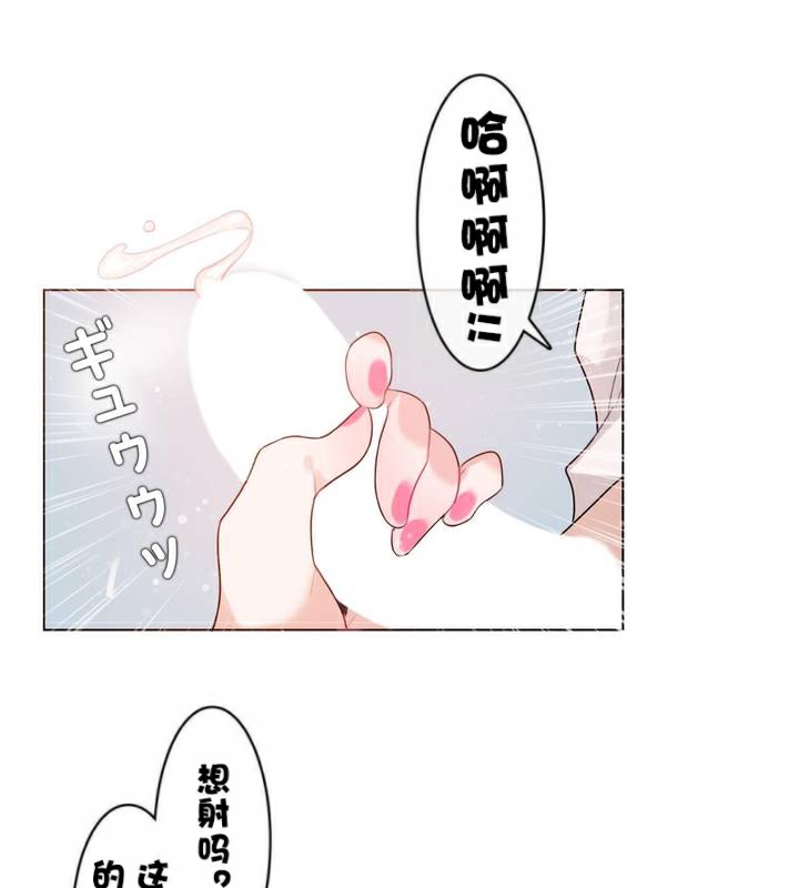 《一個變態的日常生活》漫画 第33話