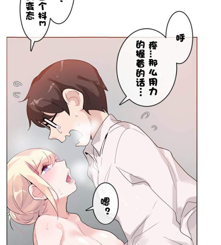 《一個變態的日常生活》漫画 第33話