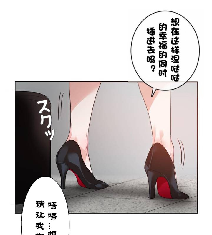 《一個變態的日常生活》漫画 第33話